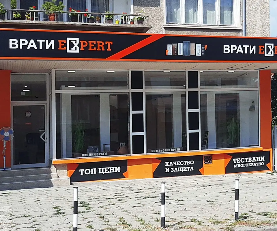Шоурум Врати Експерт Ловеч